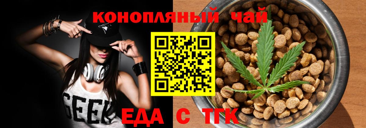 Canna-Cookies конопля Туапсе