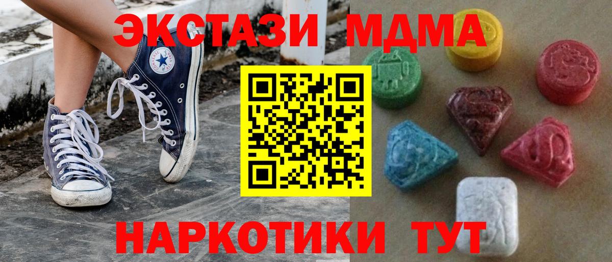 Туапсе  ЭКСТАЗИ  Вход с VPN  Ecstasy круглые  ЭКСТАЗИ mix 