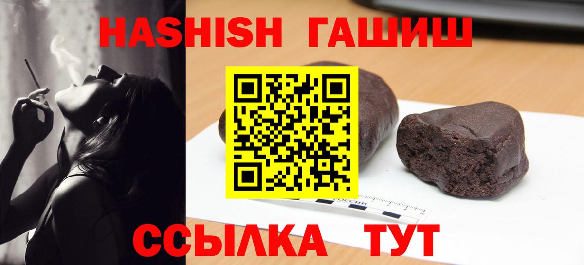 ГАШИШ hashish Туапсе
