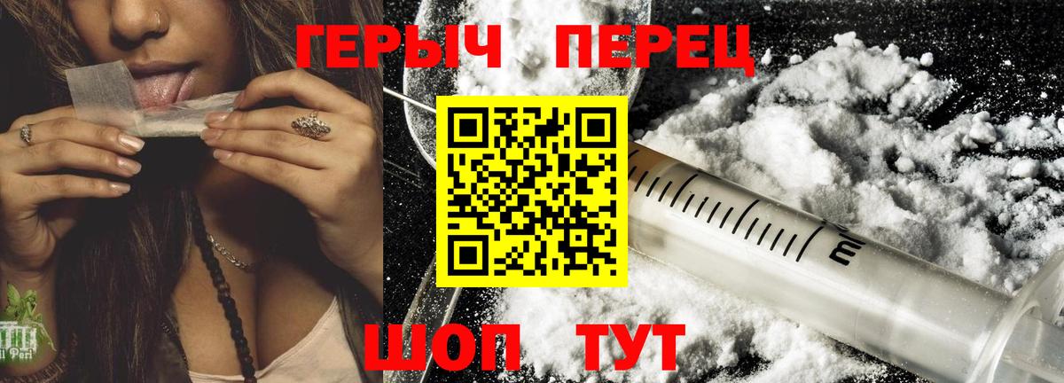 ГЕРОИН белый  ГЕРОИН  Туапсе  Вход с VPN 