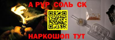 ALPHA-PVP Новодвинск