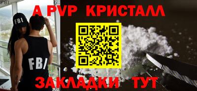 ALPHA-PVP Новодвинск