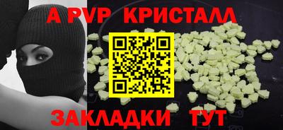 ALPHA-PVP Новодвинск