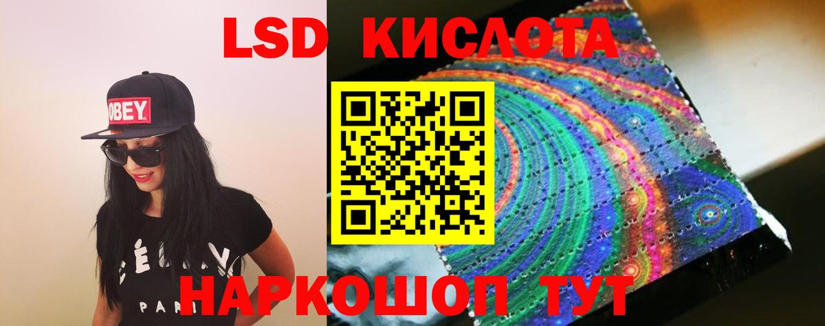 LSD-25 экстази кислота  Вход с VPN  Лсд 25 экстази  Туапсе 