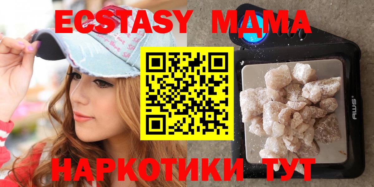 КОКАИН  NBOMe  Бошки Шишки  Марихуана  ТГК  Меф МЯУ МЯУ кристаллы  Вход с VPN  Туапсе  ГАШ 