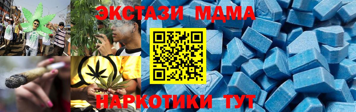 МДМА VHQ  МДМА молли  Вход с VPN  Туапсе 