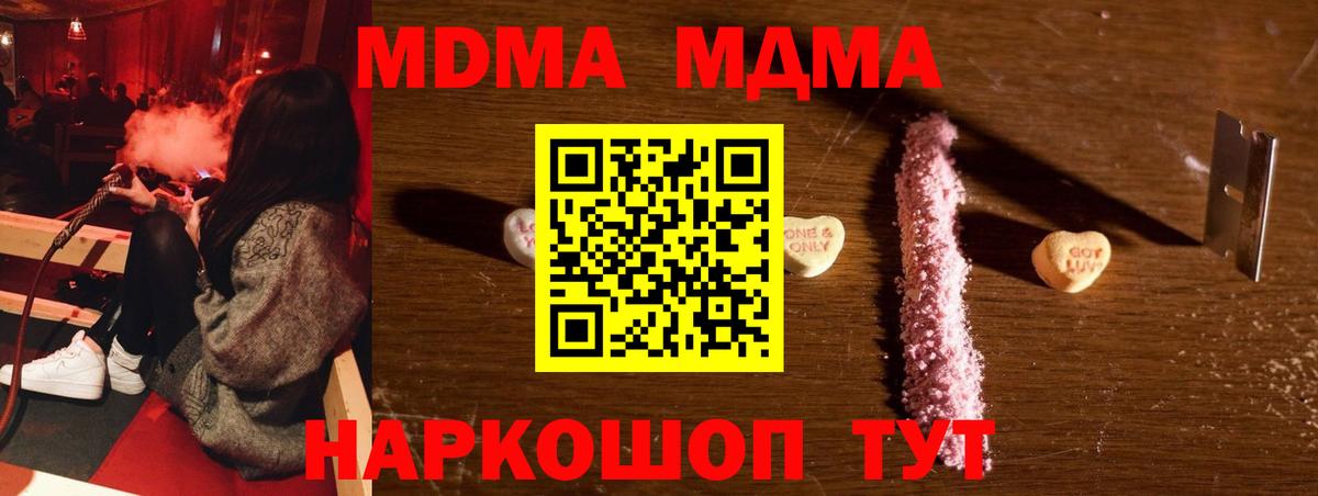 MDMA VHQ Туапсе
