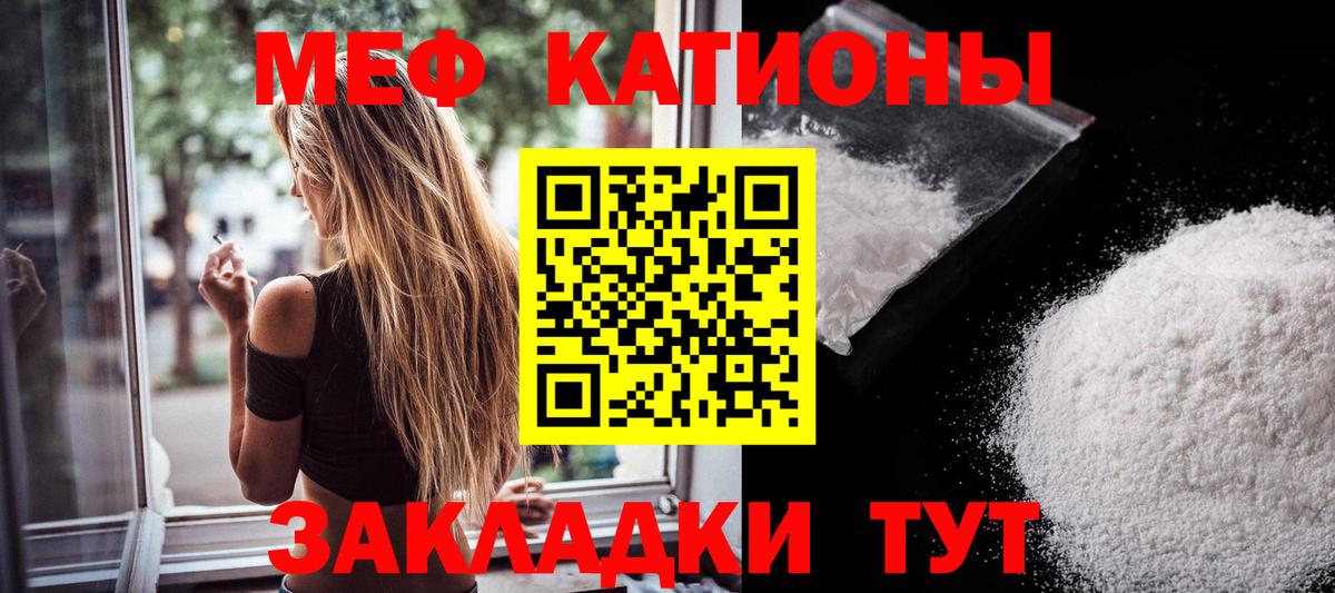 Мефедрон  Меф  Вход с VPN  Туапсе  МЕФ мука  МЕФ мука 