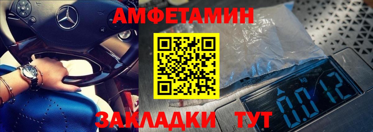 МЕТАМФЕТАМИН Декстрометамфетамин 99.9% Туапсе