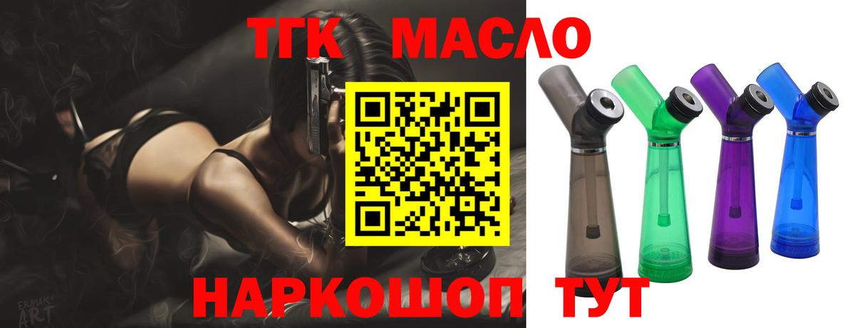 Туапсе  ТГК жижа  Вход с VPN 